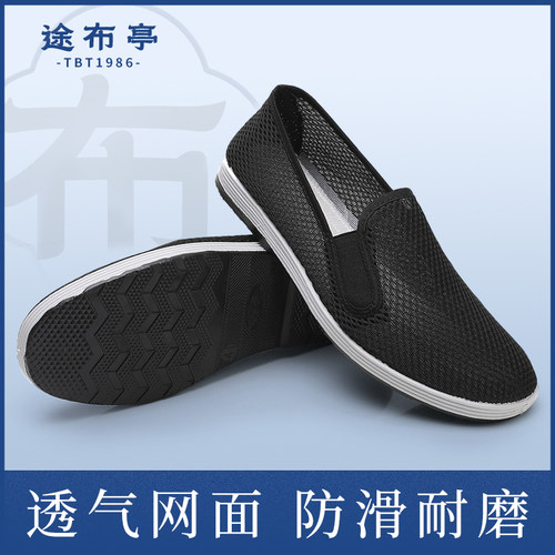 老北京布鞋男夏季网面透气懒人百搭休闲耐磨青年工作平底黑色男鞋 - 封面