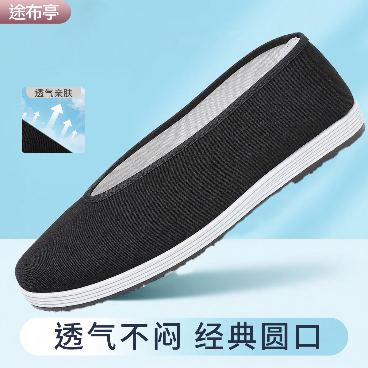 全新2026升级款老北京布鞋舒适透气春秋单款布鞋一脚蹬男款,流行男鞋,布鞋,淘宝优惠券,粉丝福利购,淘宝优惠卷