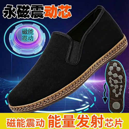 老北京布鞋新款磁振中老年艾草男