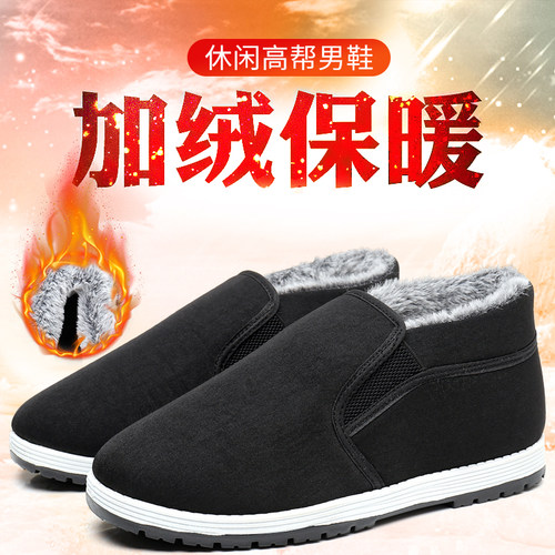男士冬季高帮帆布保暖胶底布鞋黑