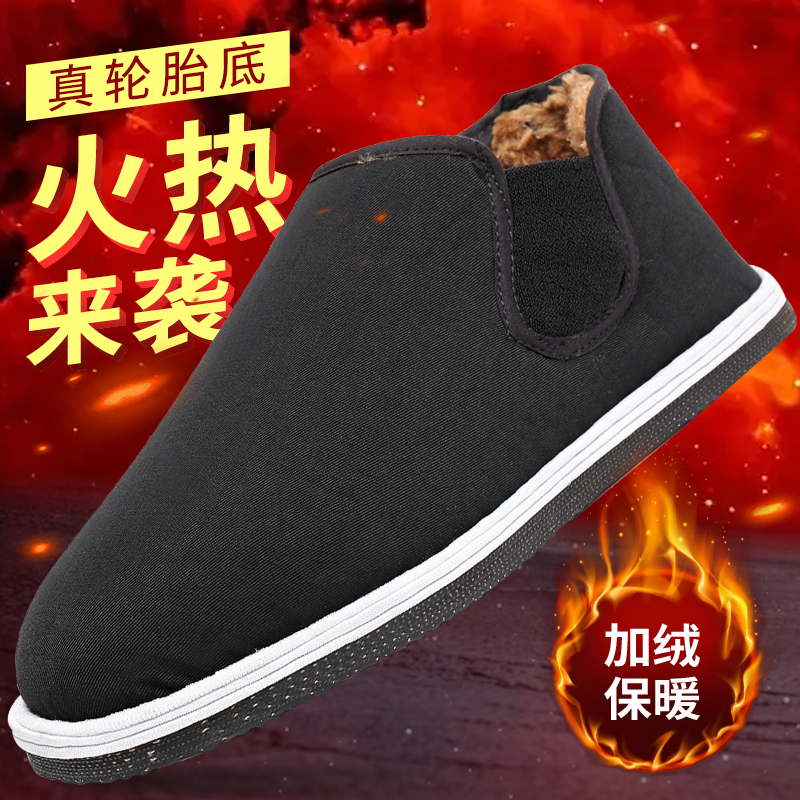 高帮轮胎底加绒保暖棉鞋工作劳保