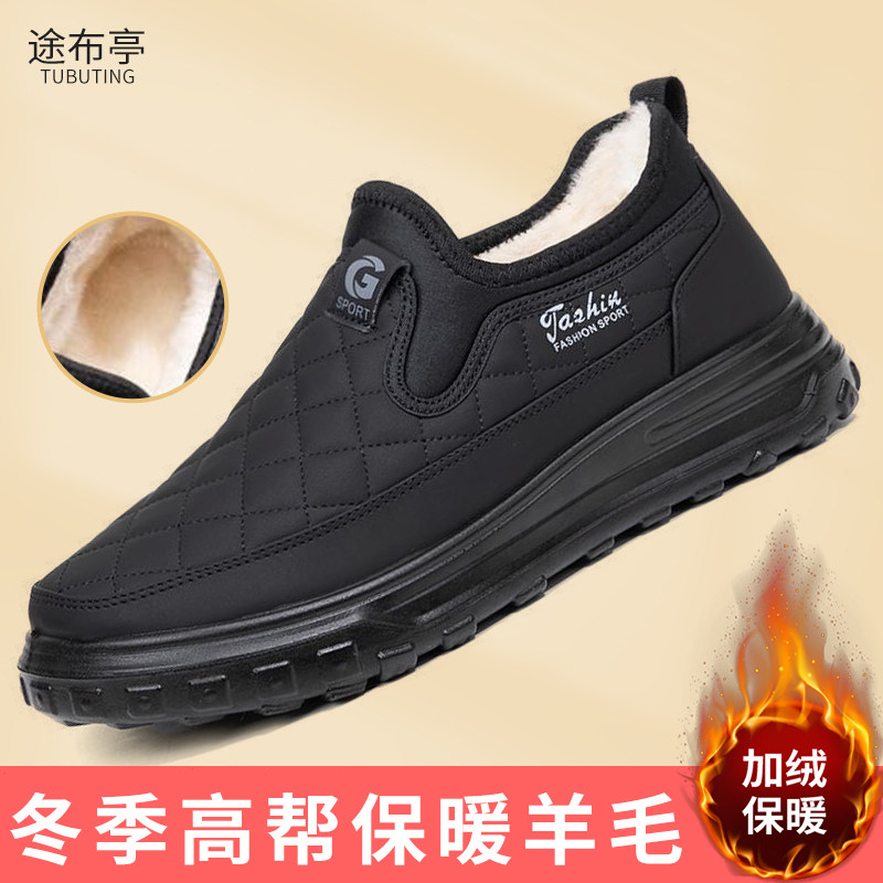 冬季老北京布鞋棉鞋男鞋加绒加绒绵羊毛休闲鞋保暖防滑一脚蹬棉靴,流行男鞋,棉鞋,淘宝优惠券,粉丝福利购,淘宝优惠卷