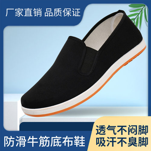 防滑劳动休闲风男款老北京布鞋