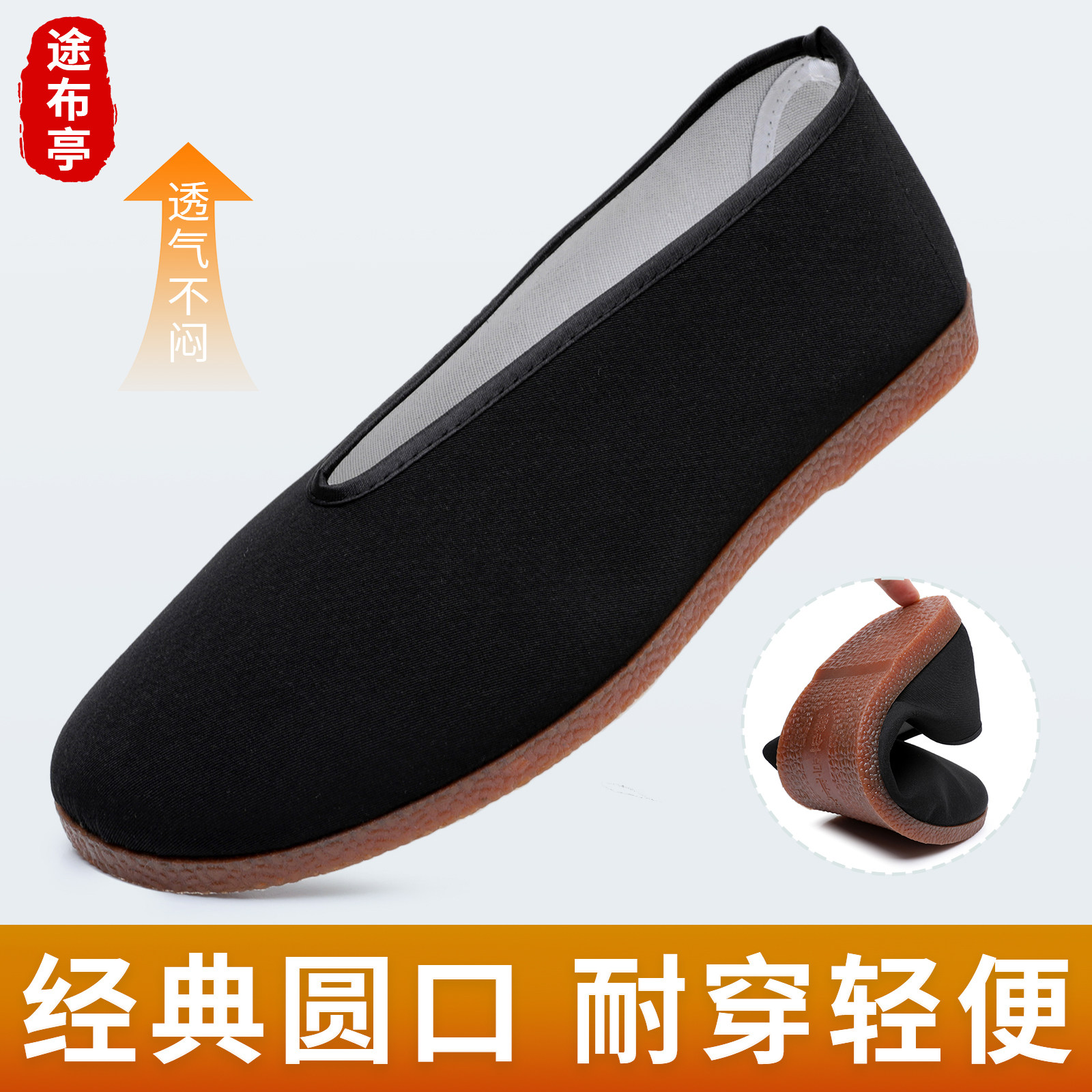圆口布鞋男牛筋底老北京中老年防滑平底一脚蹬单鞋功夫表演黑布鞋