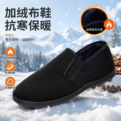 冬季男加绒防滑耐磨一脚蹬棉鞋