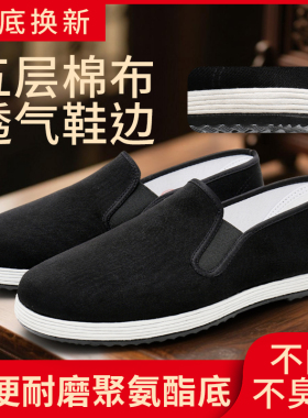 2026老北京布鞋男士青年休闲帆布一脚蹬方口黑色千层底工作布鞋男