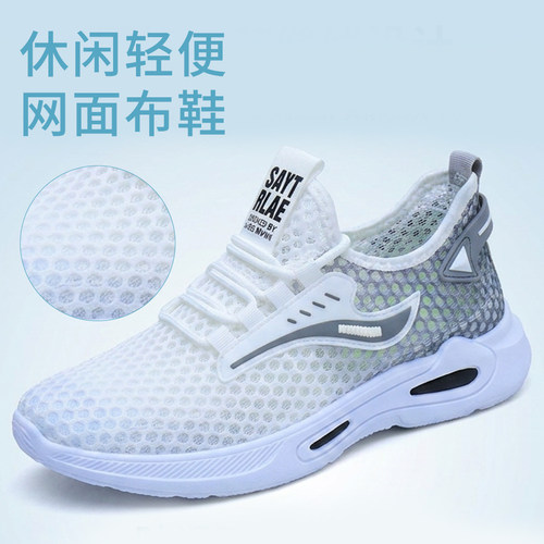 夏季男鞋冰丝网面鞋休闲跑步运动