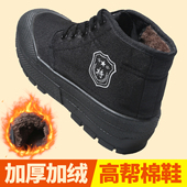 冬季 加绒加厚防寒耐磨冷酷专用鞋 工地男款 劳保棉鞋 保暖高帮解放鞋