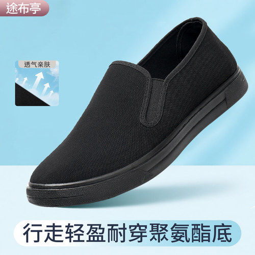 新款老北京布鞋黑色聚氨酯底爸爸鞋防滑轻便工作透气开车休闲鞋