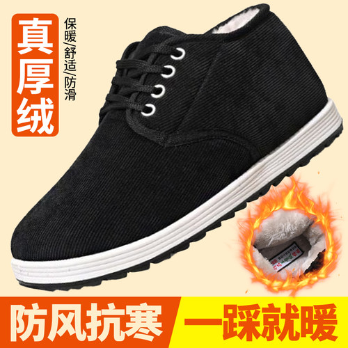 冬季老北京男款加绒防滑棉鞋