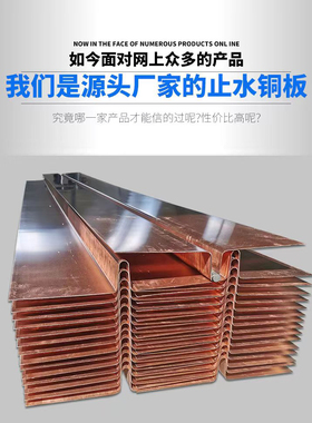 止水铜板紫铜复合u型vt2水利水电工程变形缝垂直铜片t2铜材紫色