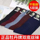 中老年人松口丝光袜尼龙丝袜 中筒老式 牡丹牌锦纶丝袜男士 丝袜夏季