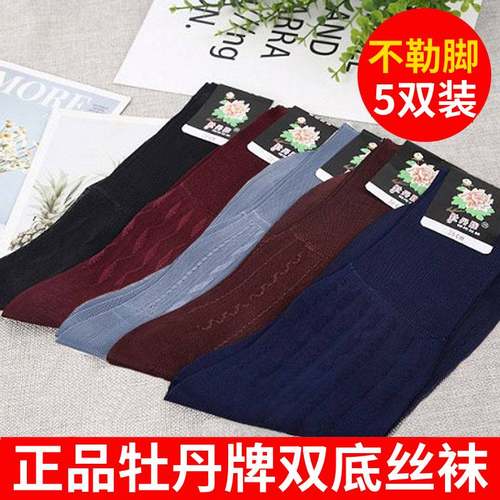 牡丹牌锦纶丝袜男士老式丝光尼龙