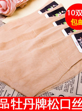 牡丹牌女士夏季老式尼龙锦纶丝袜