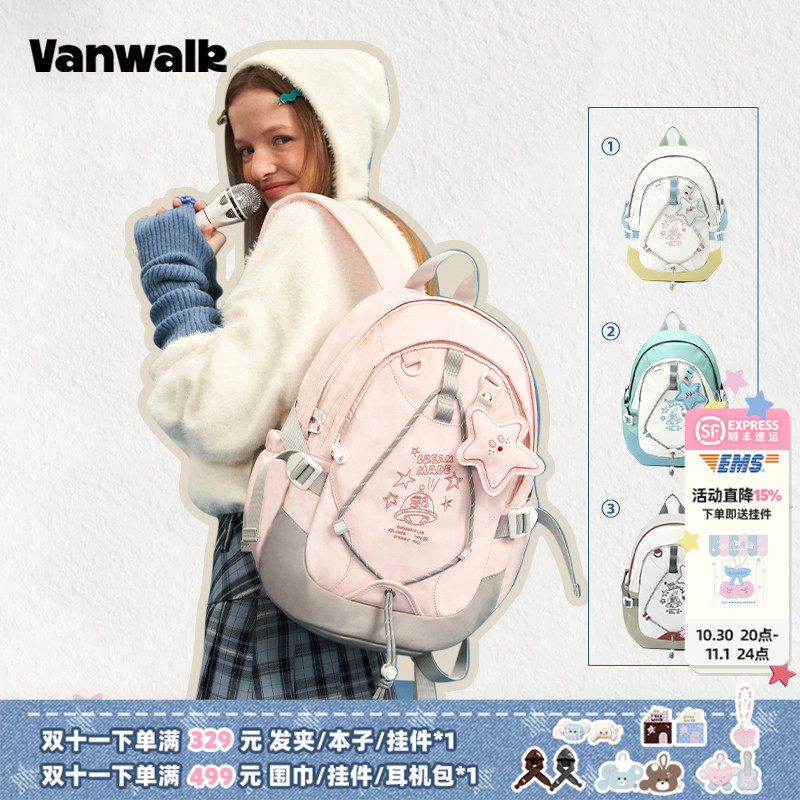 VANWALK星球兔 可爱大学生双肩包女生初中高中生书包轻便旅行背包