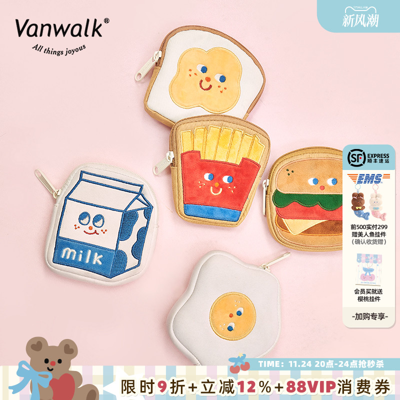 vanwalk元气早餐原创零钱包