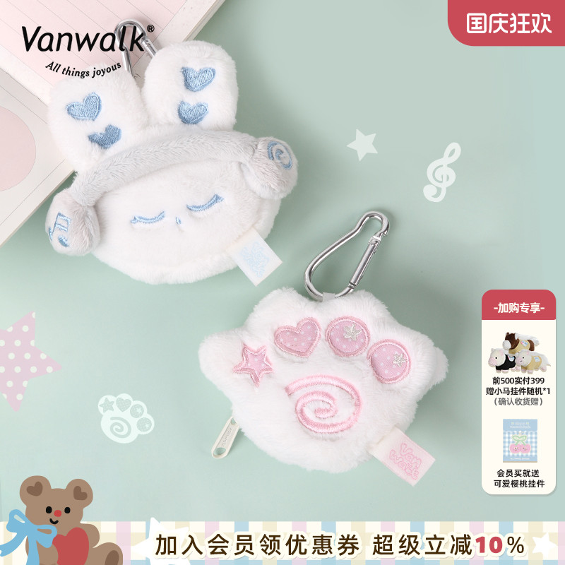 VANWALK/出走可爱毛绒兔子零钱包