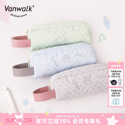 VANWALK/出走高颜值学生文具袋