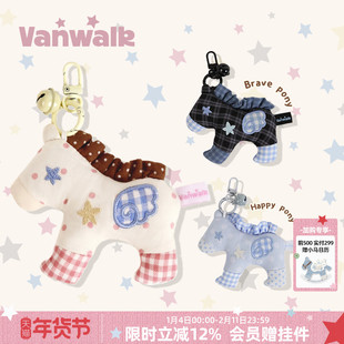 VANWALK lucky pony创意可爱小马包包挂件女玩偶书包挂饰新年礼物