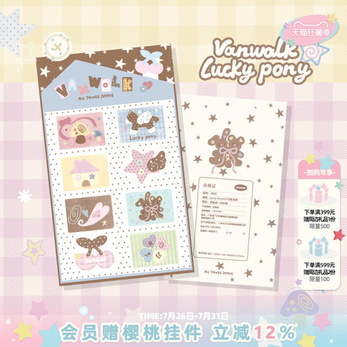 VANWALK/出走原创ins手账diy贴纸