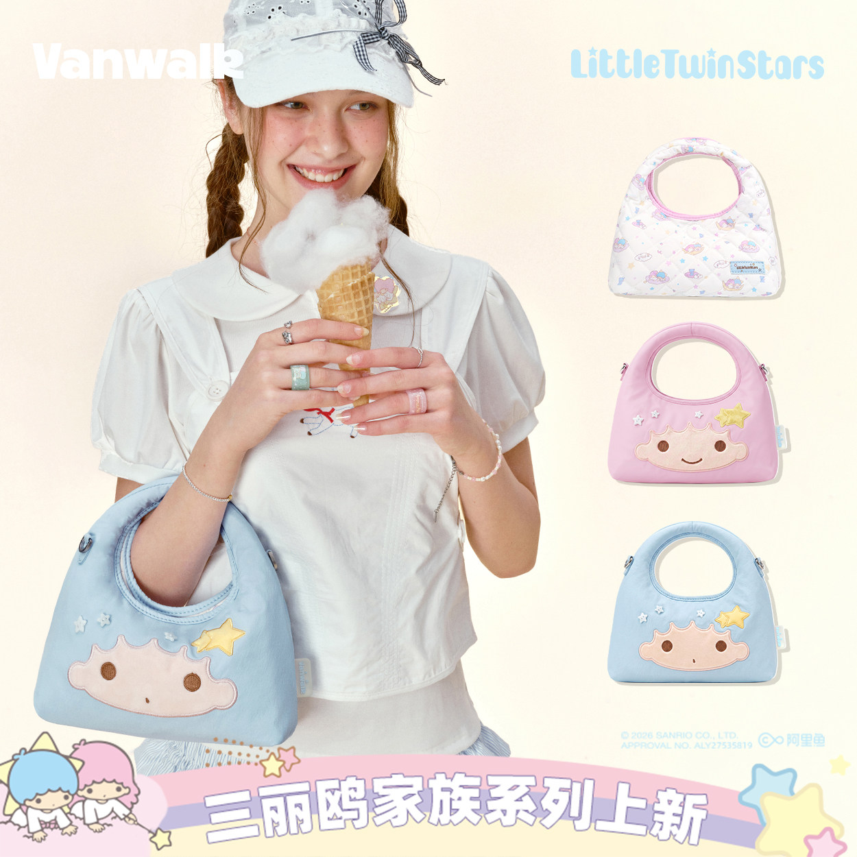 VANWALK三丽鸥双子星可爱粉色双面小包包女生百搭通勤手提斜挎包