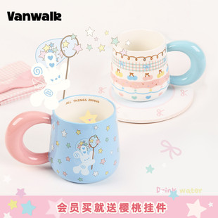 VANWALK松果部落高颜值伴手礼陶瓷马克杯女生水杯ins新款咖啡杯子