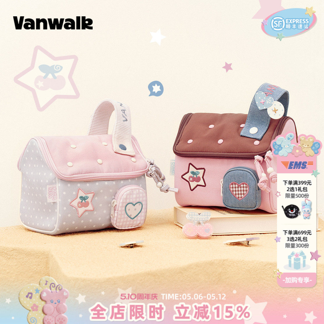 VANWALK手账屋 新款撞色小房子化妆包女生旅行随身洗漱收纳包礼物