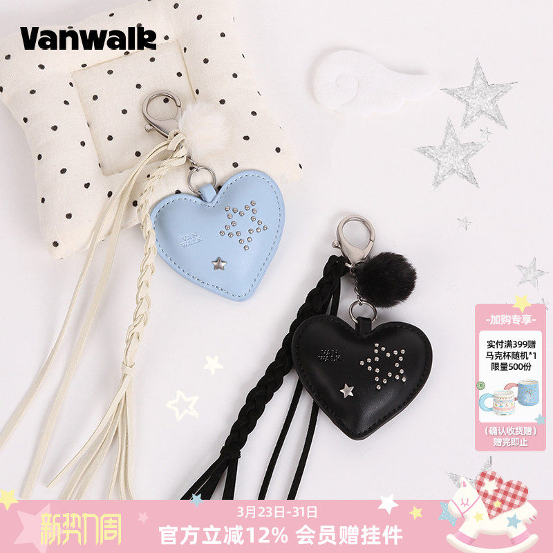 VANWALK糯米团 皮质爱心编织挂绳包包挂件精致高级感钥匙扣包