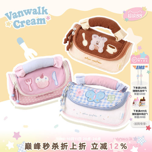 VANWALK/出走马卡龙轻便化妆包