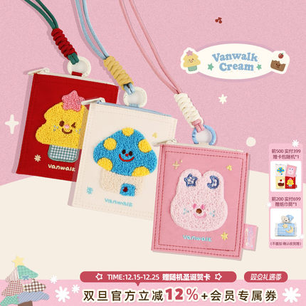 VANWALK圣诞系列 品牌定制挂绳零钱包饭卡证件卡套女生迷你收纳包