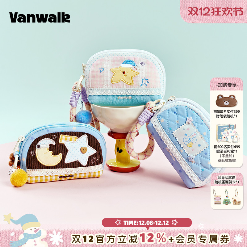 VANWALK/出走女生礼物颜值零钱包