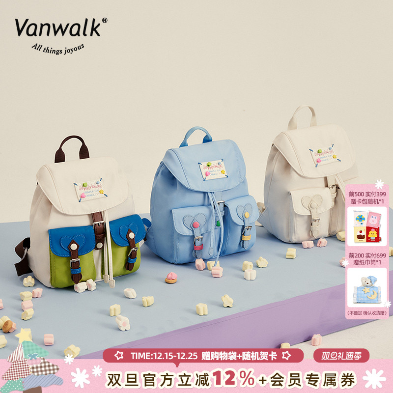 可爱通勤学生书包VANWALK