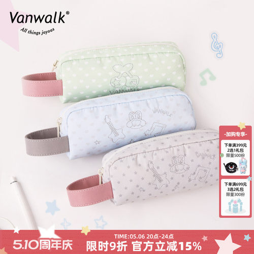 VANWALK/出走高颜值学生文具袋