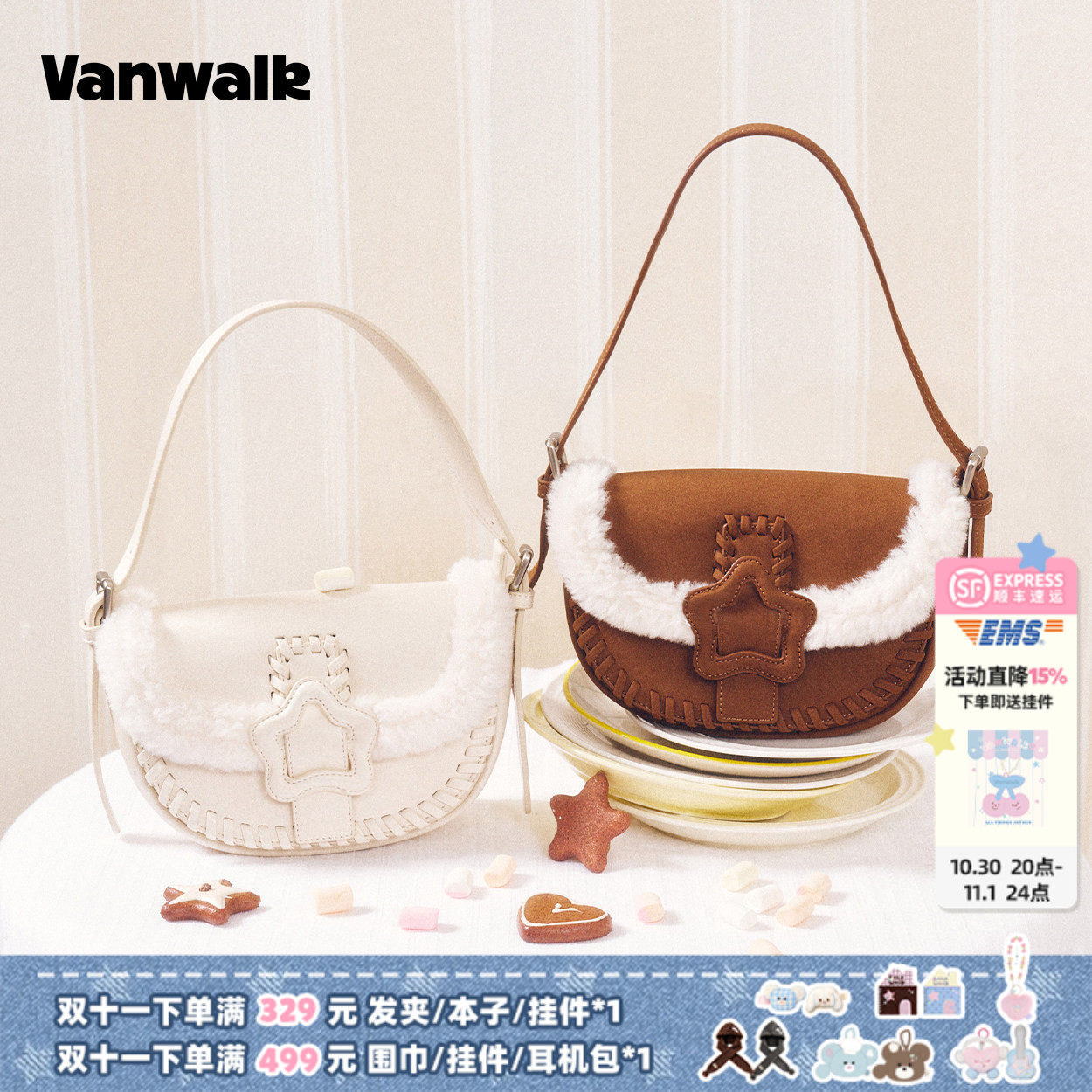 VANWALK cocoapie新款秋冬复古毛绒腋下包女生通勤斜挎马鞍月牙包