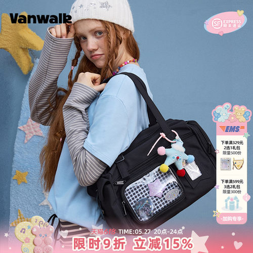 VANWALK/出走小食量吧唧痛包