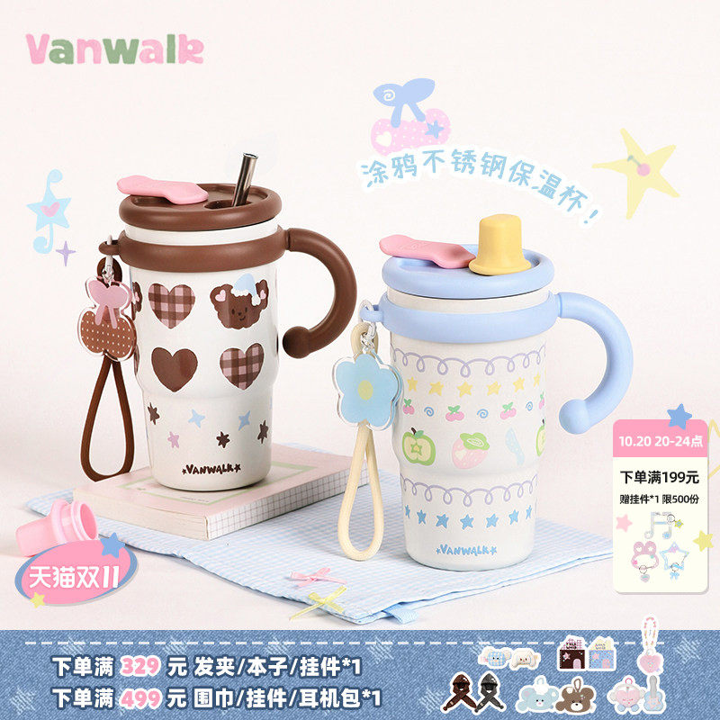 VANWALK松果部落 大容量高颜值304不锈钢吸管保温杯女保冷水杯子