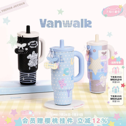VANWALK/出走日常外出吨吨保温杯