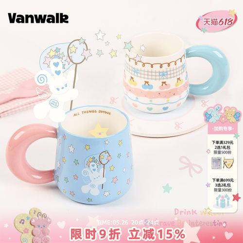 VANWALK/出走原创女生马克杯水杯