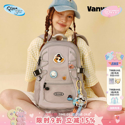 VANWALK/出走学生大容量双肩包