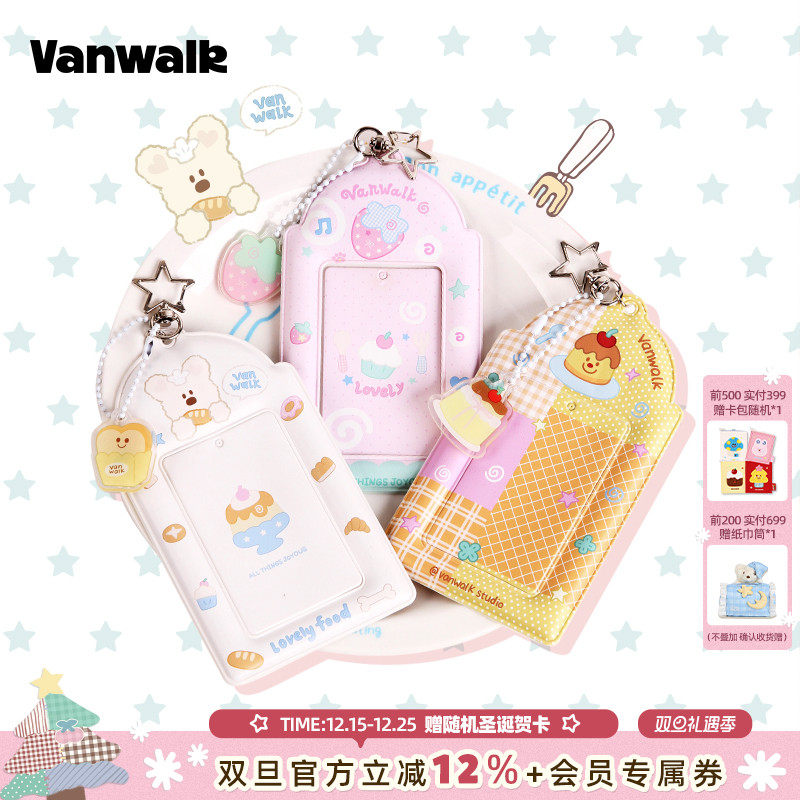 VANWALK/出走学生证件照保护套