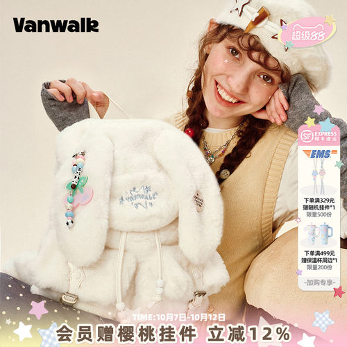 VANWALK明星同款毛绒兔耳背包