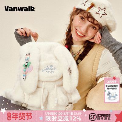 VANWALK/出走创意毛绒大耳朵背包