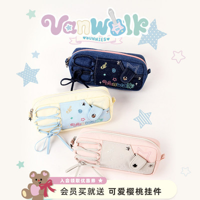 VANWALK/出走学生便携拉链文具袋