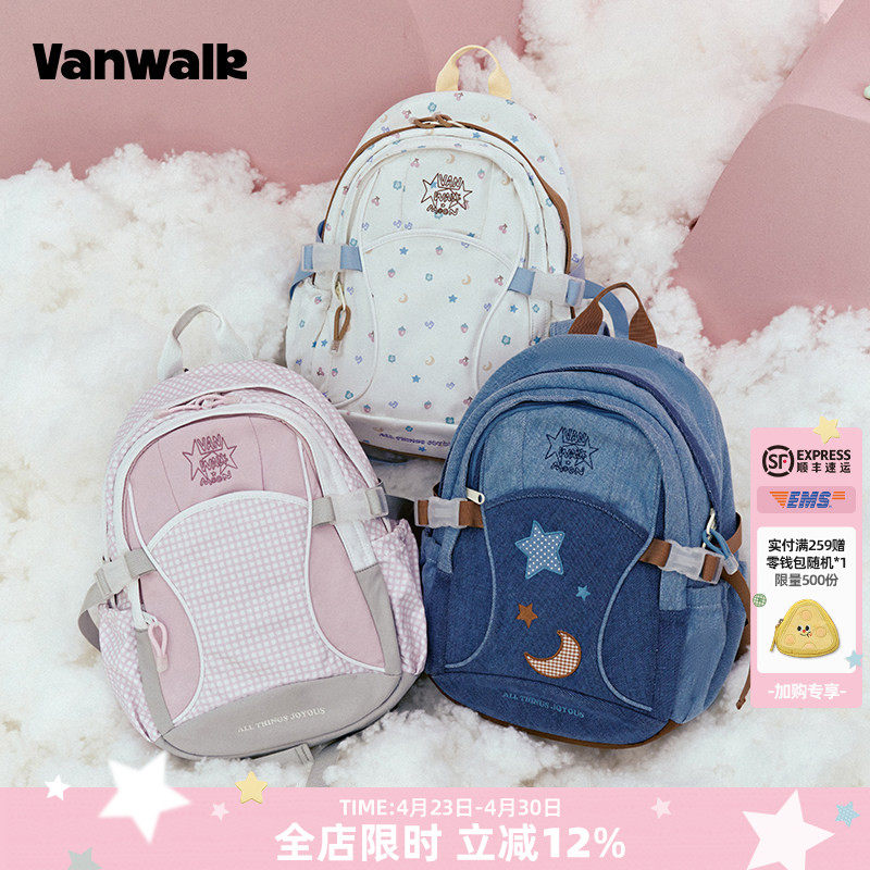 VANWALK 新款Starry初中高中学生大容量双肩包女生款通勤书包背包
