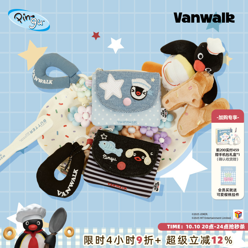 VANWALK/出走女生礼物便携零钱包