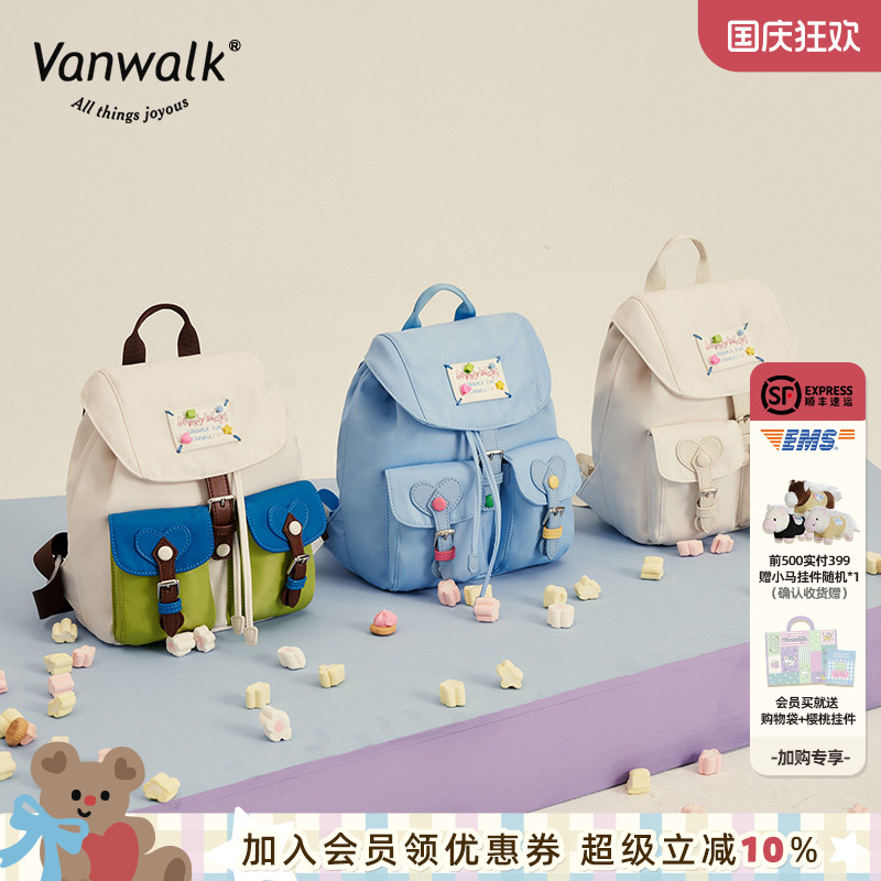 可爱通勤学生书包VANWALK