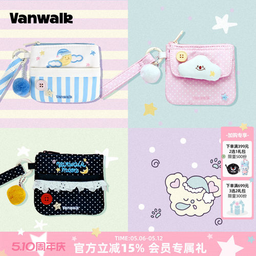VANWALK/出走创意礼物挂绳零钱包