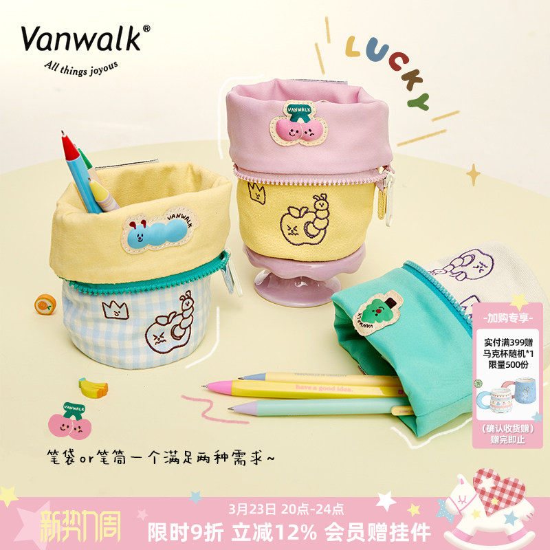 VANWALK lucky house 自制创意笔筒笔袋手拿耳机