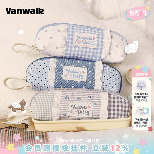 VANWALK/出走可爱学院风学生笔袋