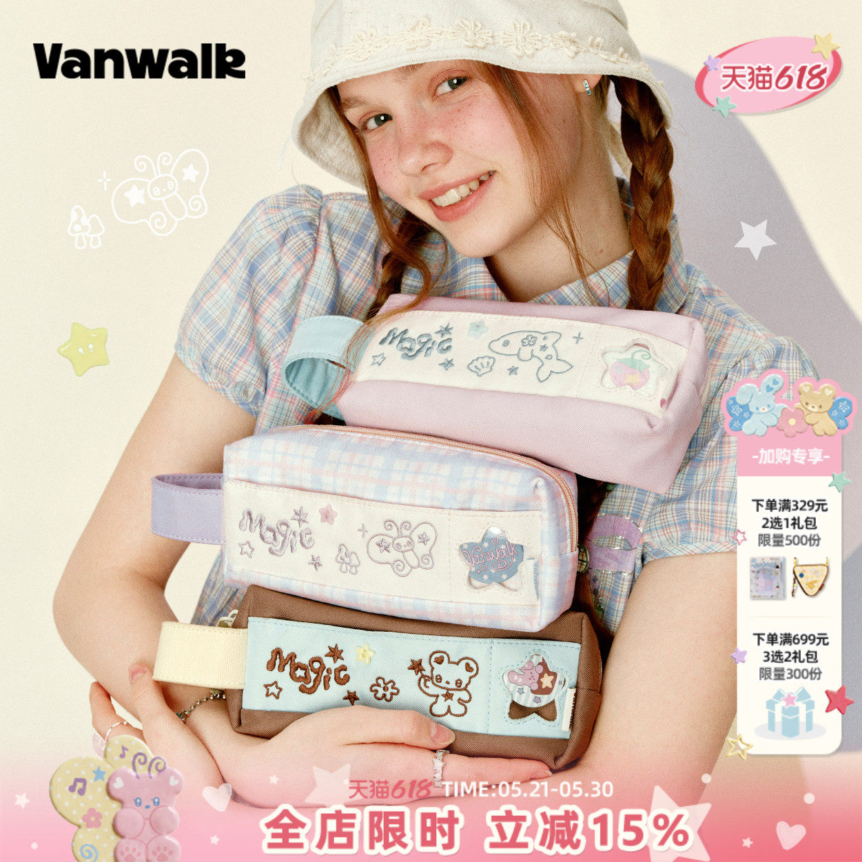 VANWALK gulugulu新款高颜值学生痛层吧唧装饰笔袋大